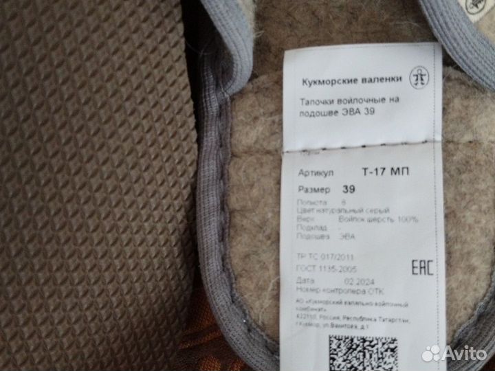 Тапочки для Елены