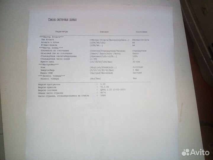 Продам мфу Samsung SCX 4100