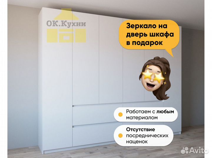 Распашной шкаф