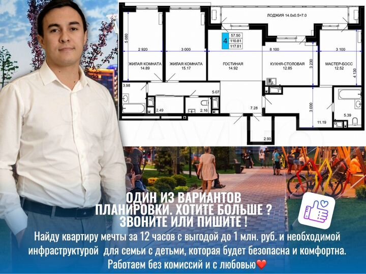 4-к. квартира, 116,9 м², 12/12 эт.