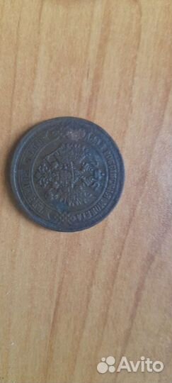 5 копеек 1873 года