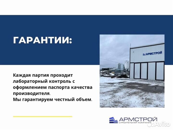 Доставка пескобетона