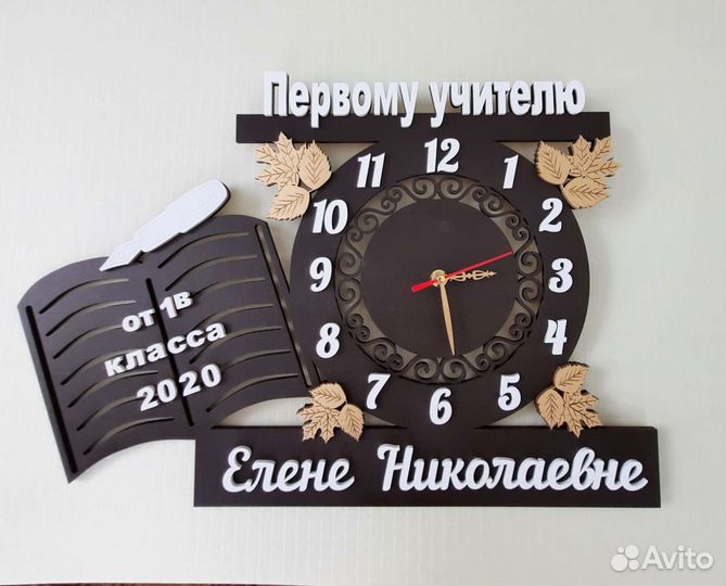 Часы
