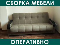 Перетяжка мебели в воскресенске