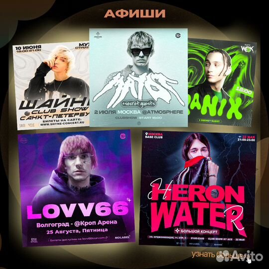 Дизайн афиш, оформление презентаций