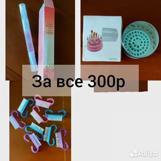 Щетка для маникюра от пыли, масло для кутикулы