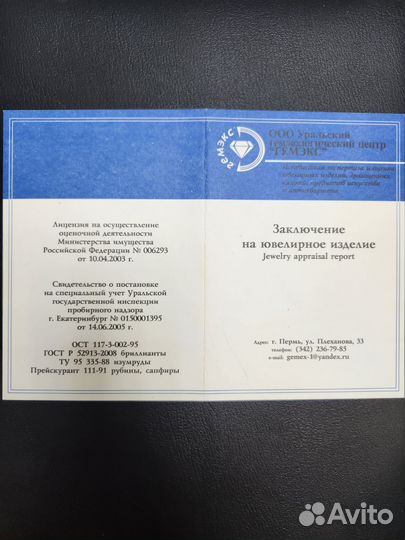 Кольцо с бриллиантом