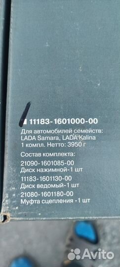 Сцепление ваз