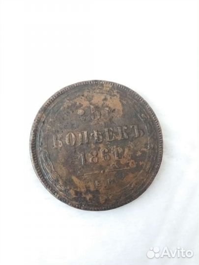 Монеты царские