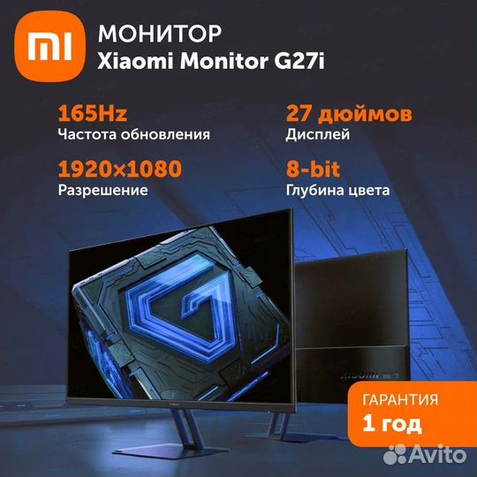 Новый 27 Игровой монитор Xiaomi G27i 165Hz 1мс IPS