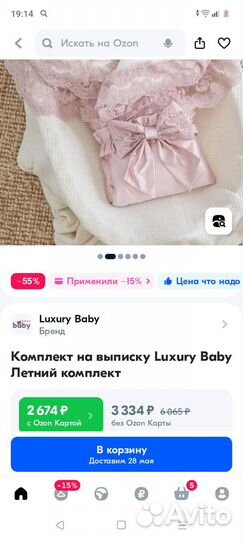 Конверт на выписку Luxury baby летний для девочки