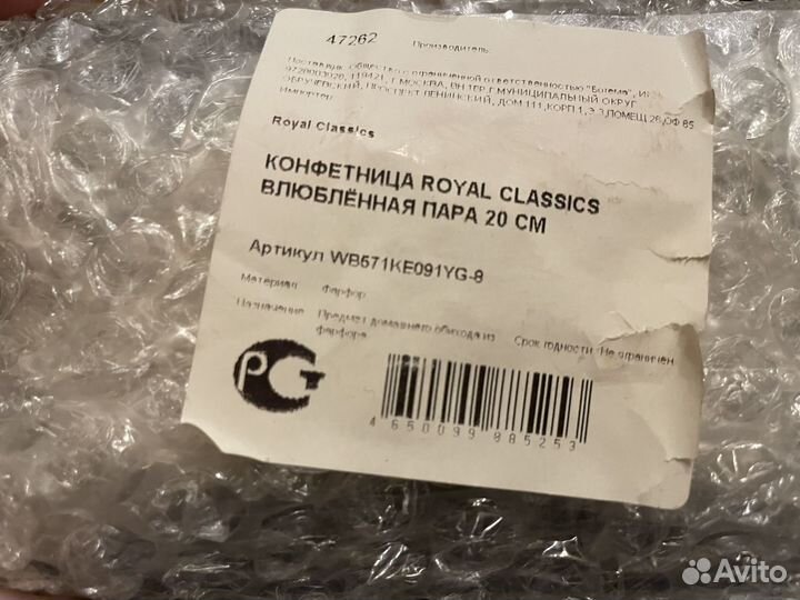 Посуда royal Classics