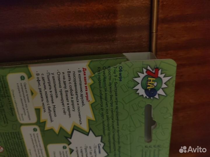 Настольная игра 