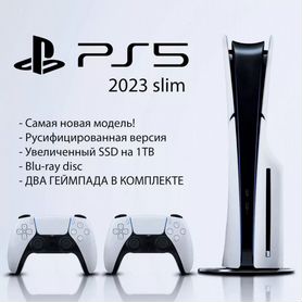 Sony playstation 5 slim с дисководом