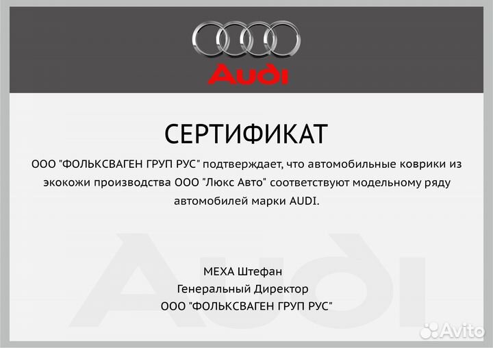 3D Коврики Audi A6 Экокожа Салон Багажник