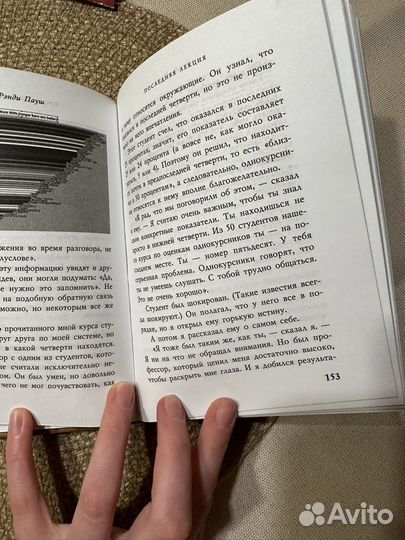 Последняя лекция. Рэнди Пауш