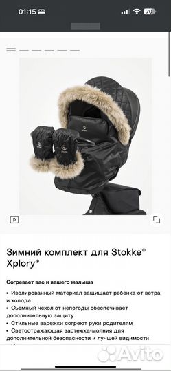 Stokke stoller mitens варежки на коляску