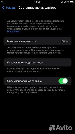 iPhone 7 Plus, 32 ГБ
