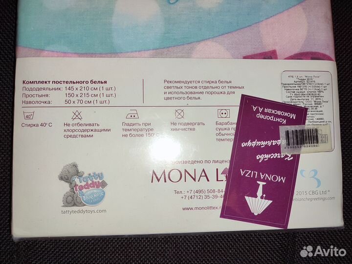 Постельное бельё медвежонок Тэдди