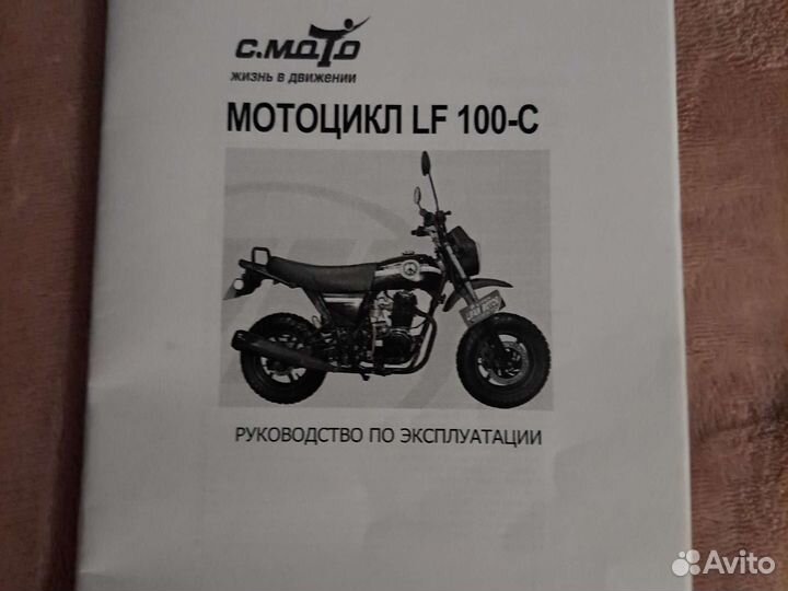 Продам Lifan Poni 100