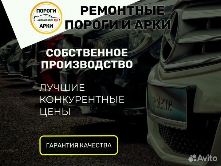 Пороги ремонтные Audi A6 C4