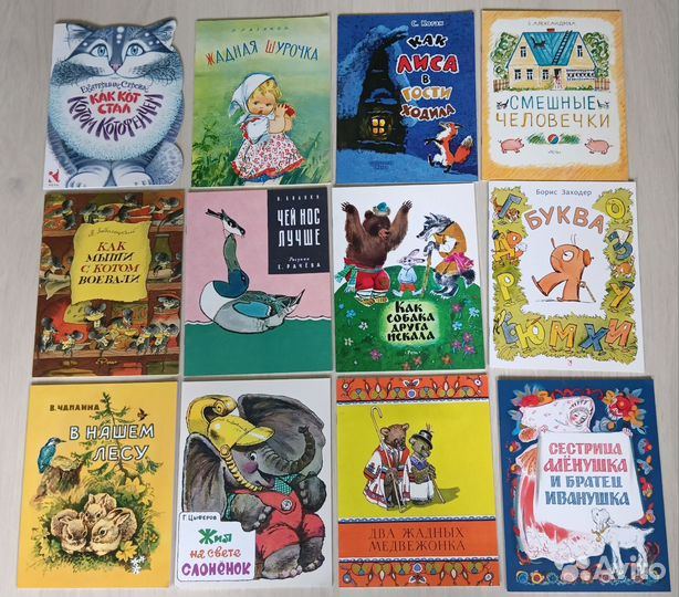Тонкие Детские книги. Изд: Нигма, Речь, Облака