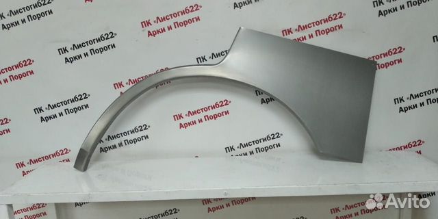 Арка заднего колеса