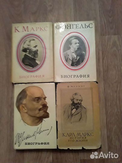 Биография К.Маркса,Ф.Энгельса,Ленина