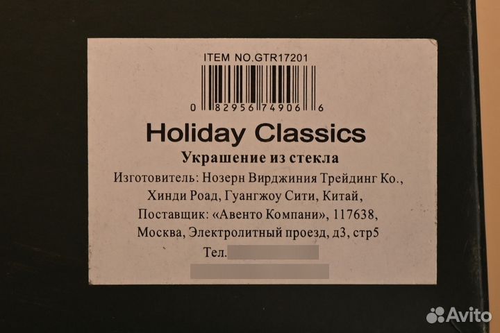 Елочные игрушки стекло