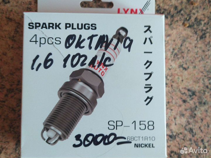 Свечи зажигания skoda octavia a5