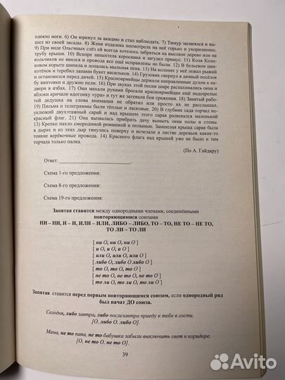 Русский язык 5 класс. Практикум по орфографии