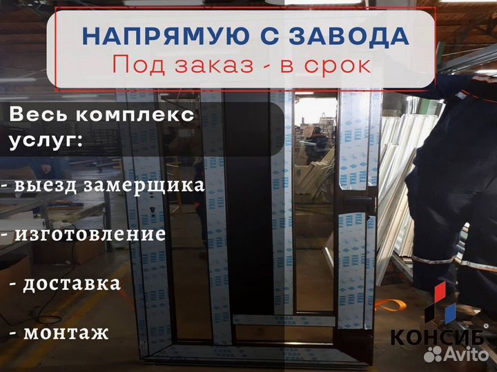 Окна, окна пластиковые, изготовление на заказ