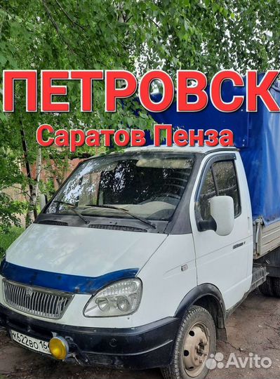 Грузоперевозки