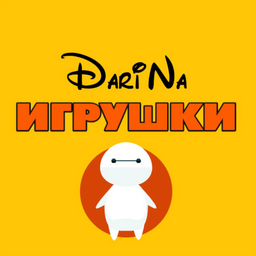 Дарина Маркет | игрушки здесь