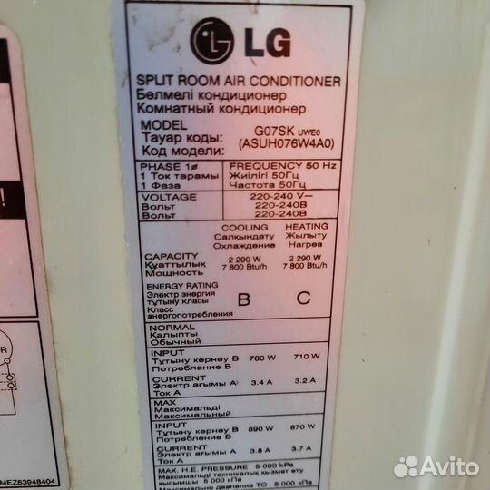 Кондиционер LG новый