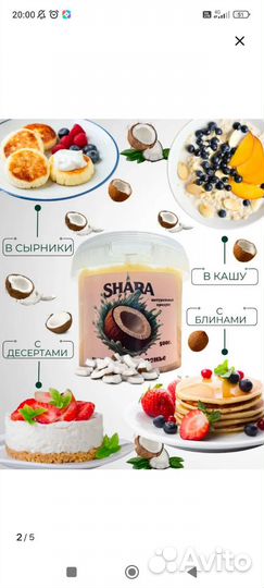 Какоесовое варенье