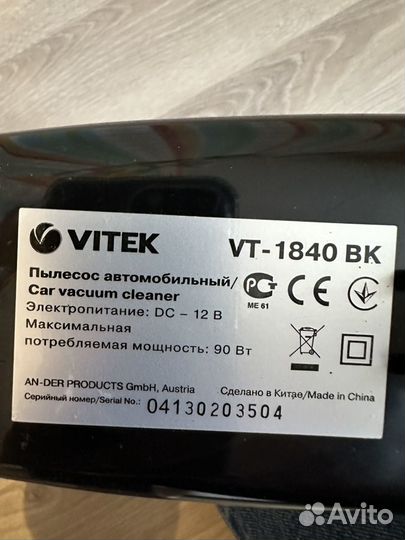 Пылесос для автомобиля vitek