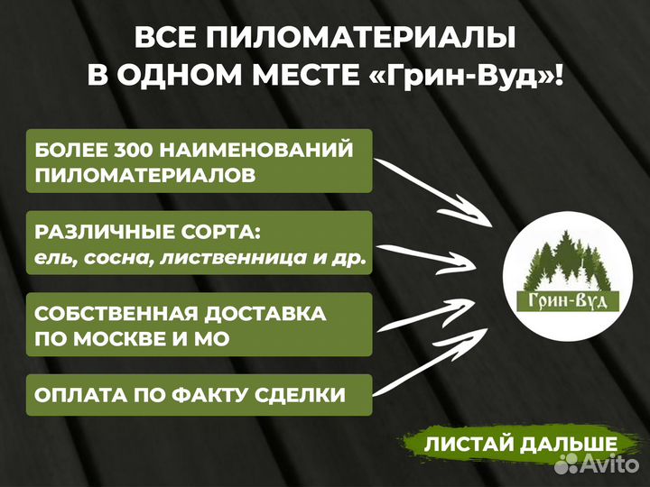 OSB осб плита осп