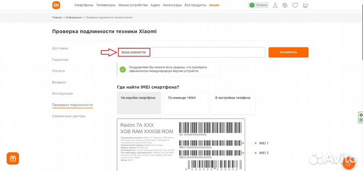 Xiaomi Poco Pad 8/256GB, Новый, Глобальная Версия