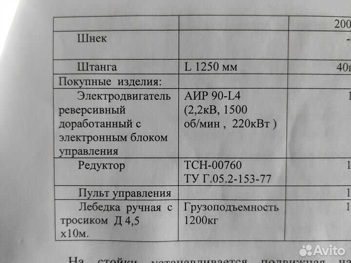 Тсн 00760 редуктор бурилка