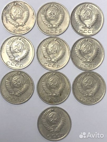 Монеты 10 копеек СССР