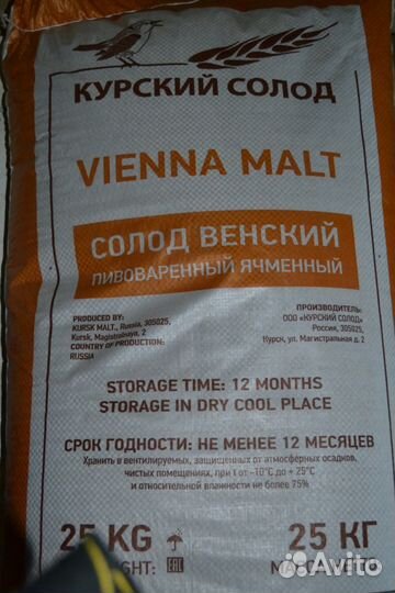 Солод