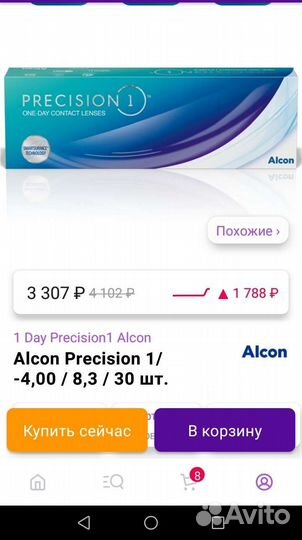 Линзы Алкон контактные однодневные - 4