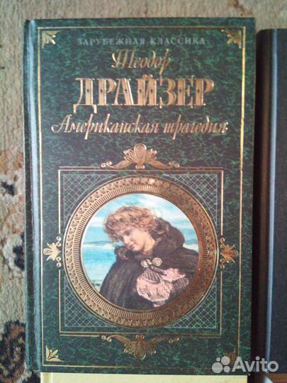 Книги Великих Классиков Сальск