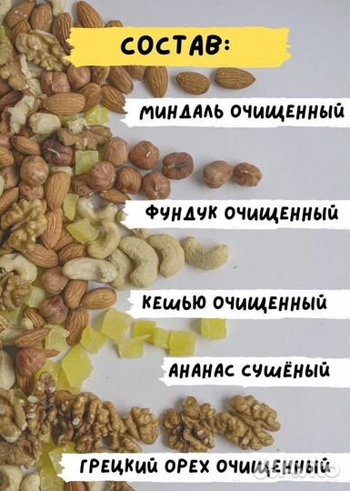 Ореховая смесь 500г