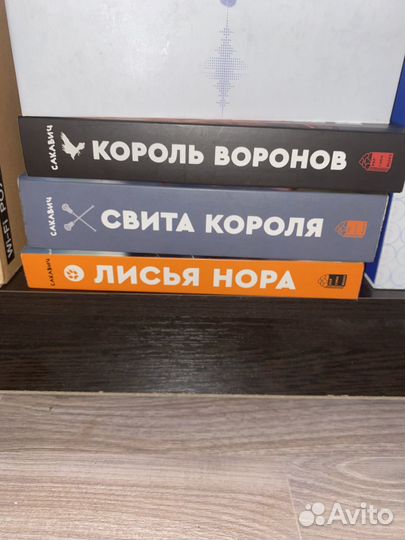 Все ради игры трилогия