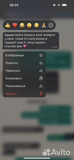 Репетитор по английскому языку