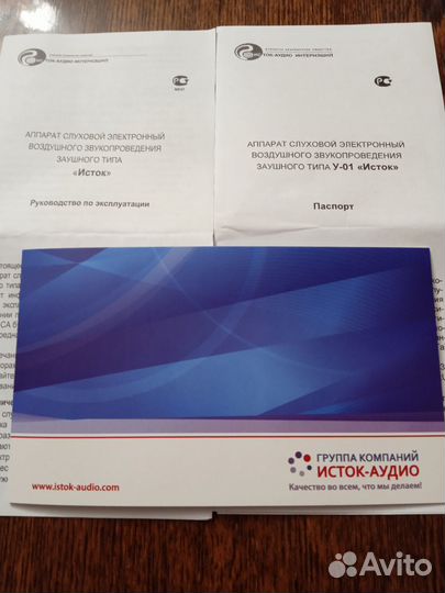 Слуховой аппарат