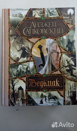 Ведьмак 7 в 1