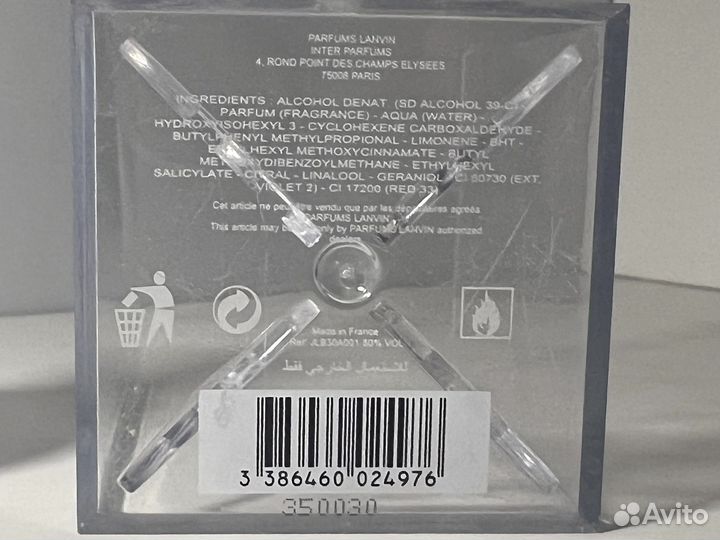 Eclat d’Arpege Lanvin limited edition